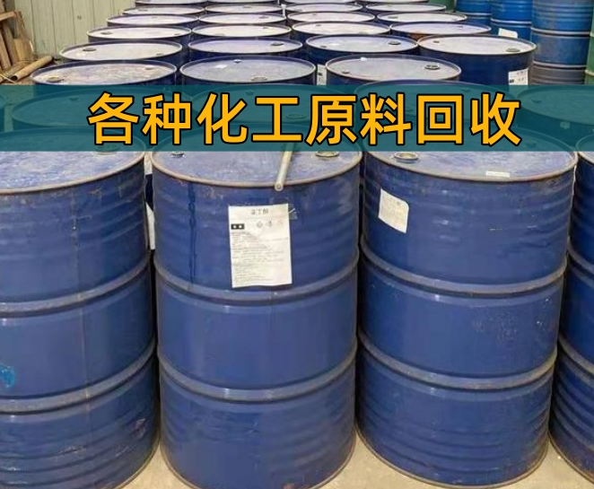 汕头市香精染料回收回收塑料厂原材料 - 排名